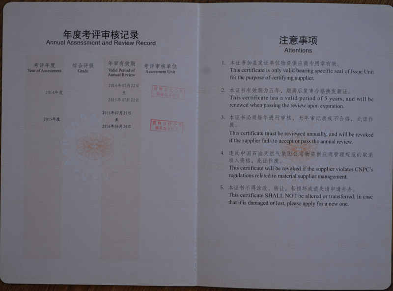 中石油入網-內頁2_副本.jpg