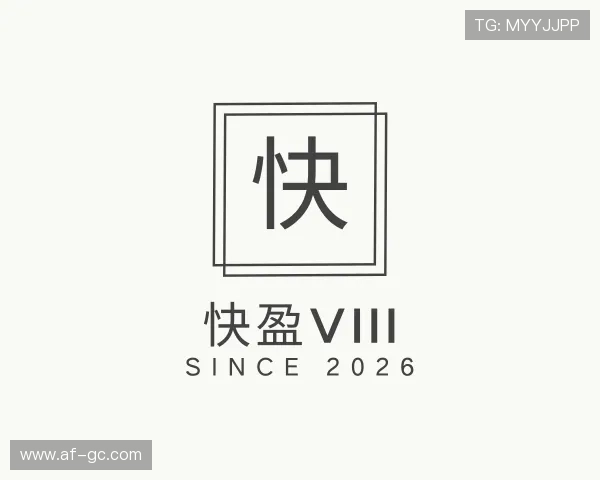 关于快盈viii